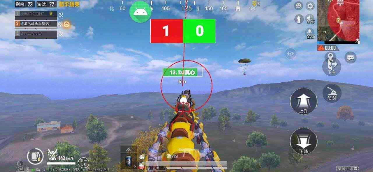 和平精英《齐天大圣》直装辅助更新新版本更换全新数据