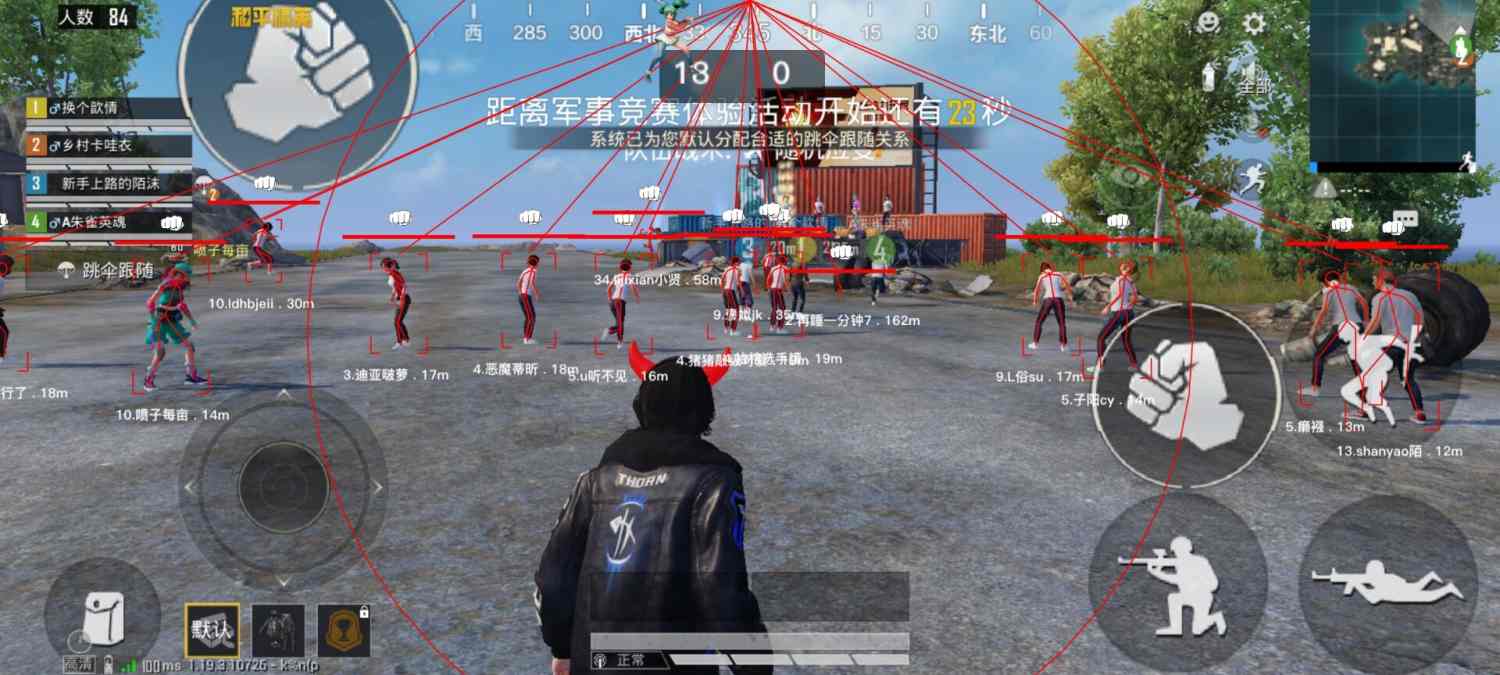 和平精英《魔法》辅助